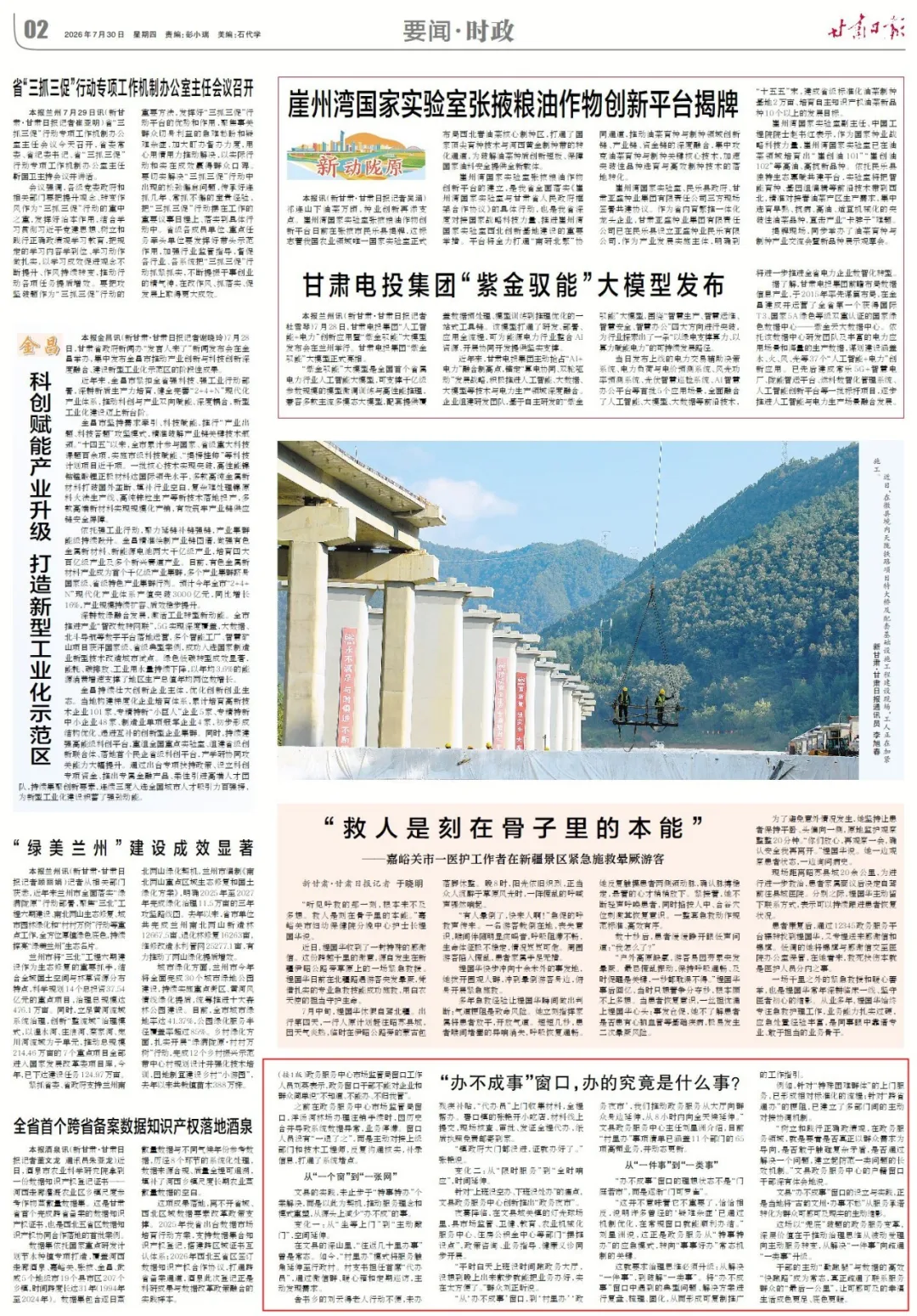 02 图片