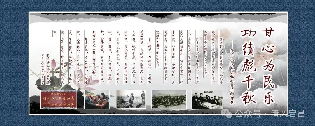 民乐县各界群众敬挽 图片